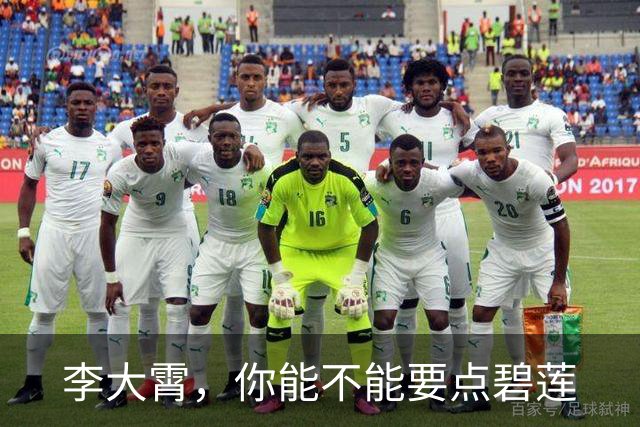 李大霄，你能不能要点碧莲